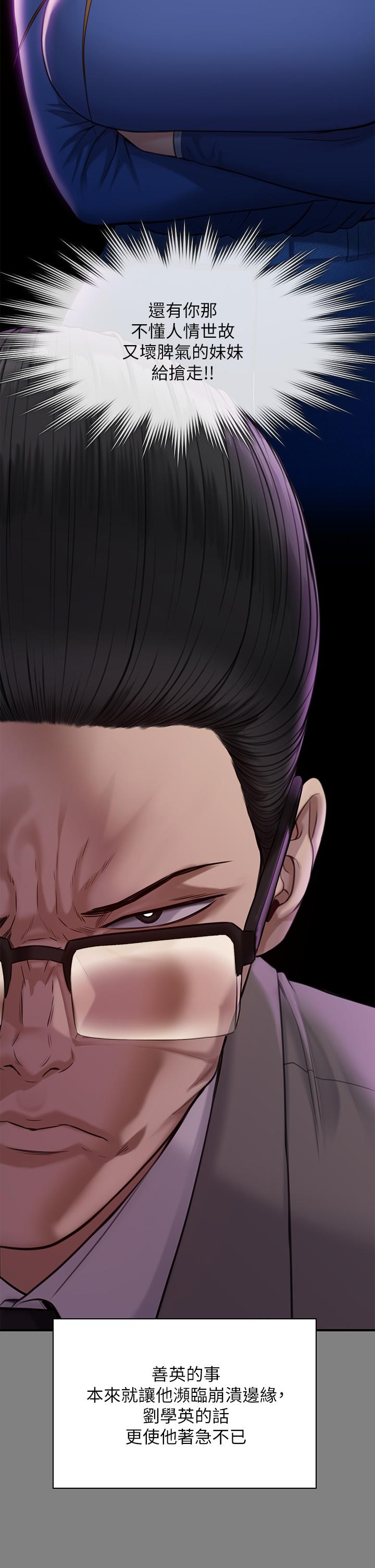 第251話-誘騙高中小女生的下場 - 第26.jpg页