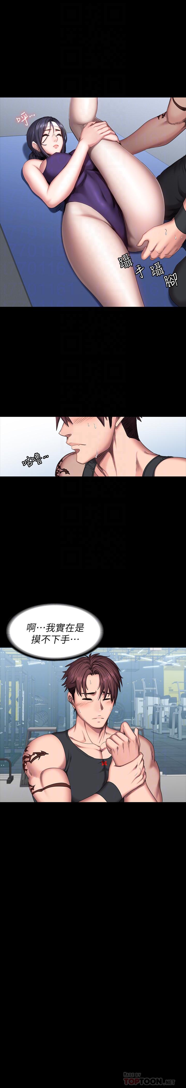 第52話-潔森組長的選擇是... - 第10.jpg页