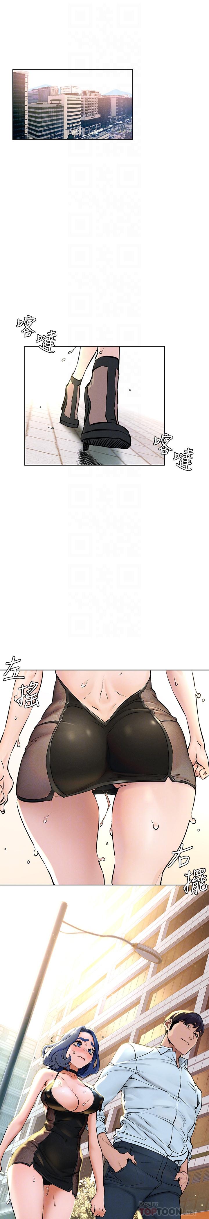 第125話-招來怪人的大膽穿著 - 第4.jpg页