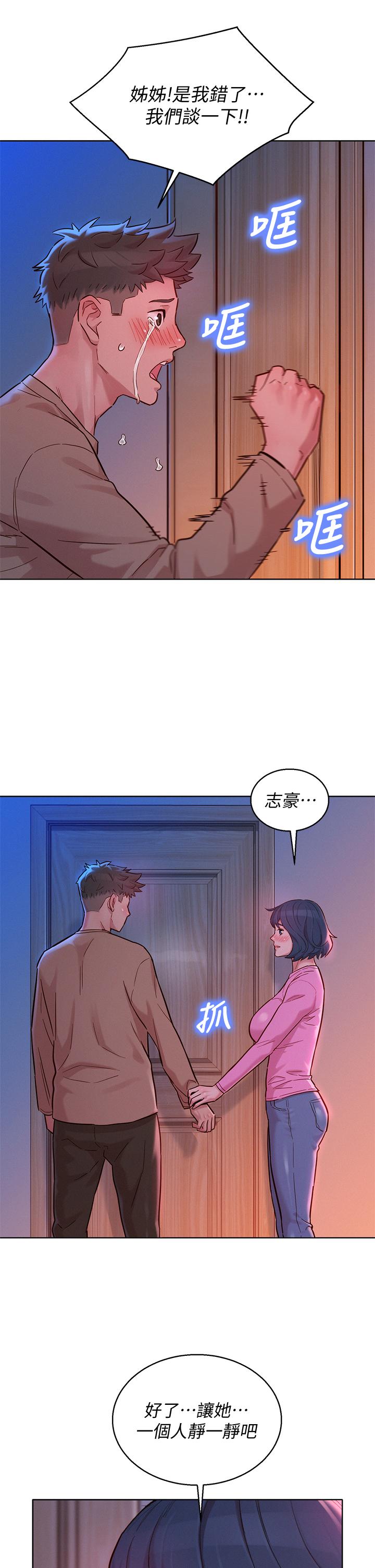 第155话-你們到底在做什麼 - 第28.jpg页