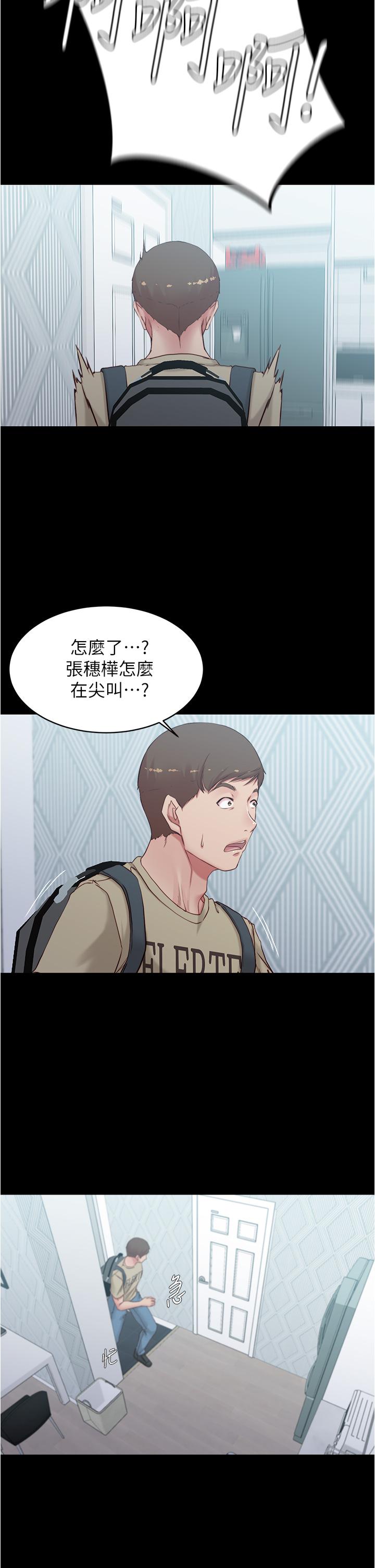 第47話-大膽的決定 - 第36.jpg页