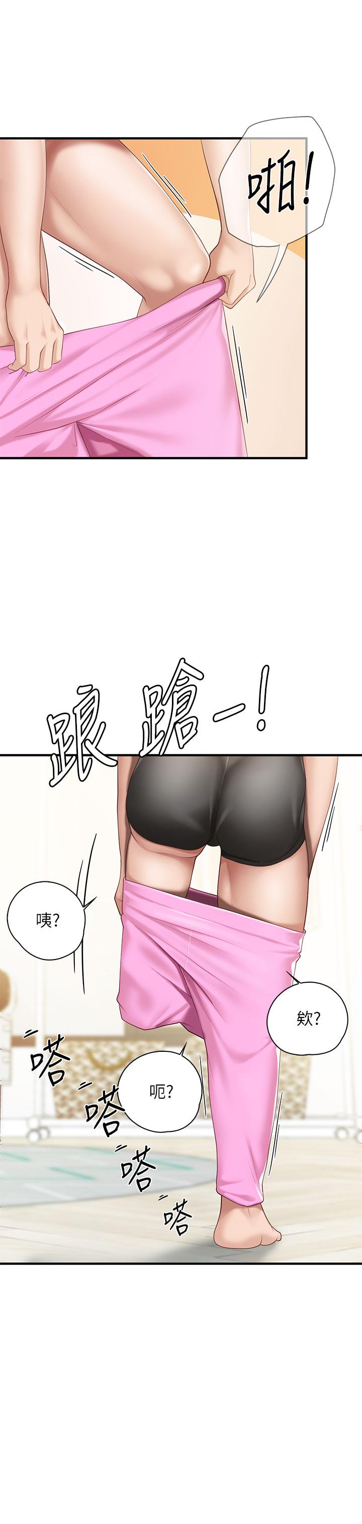 第12話-媽媽藏起來的淫蕩內衣 - 第46.jpg页