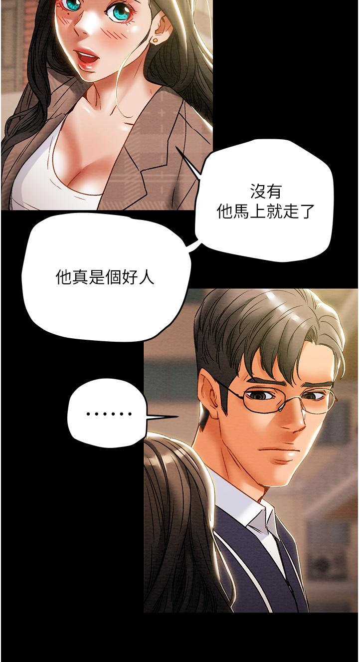 第51话-我想要你进来 - 第22.jpg页
