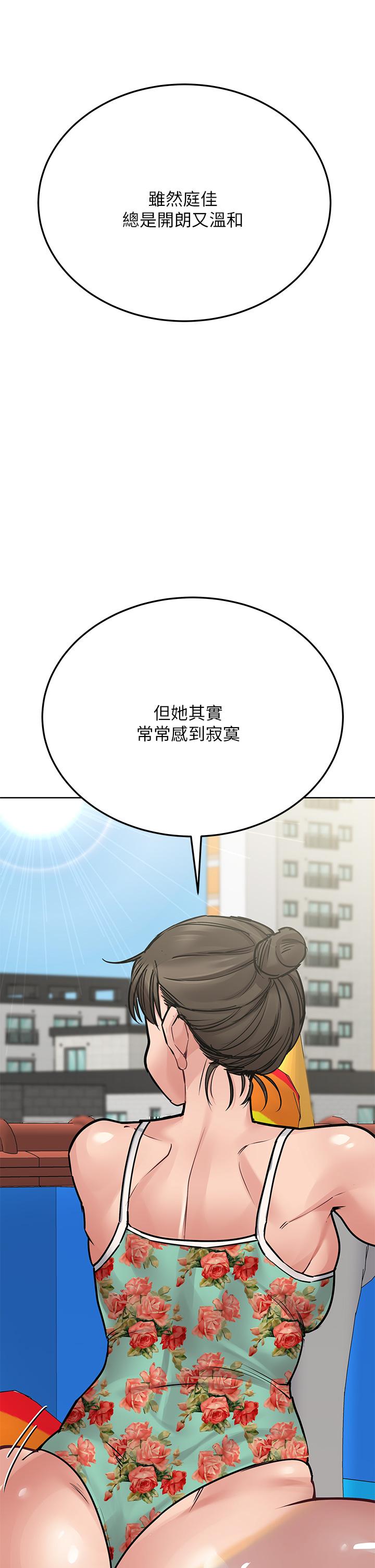 第49話-撫慰阿姨的寂寞 - 第51.jpg页