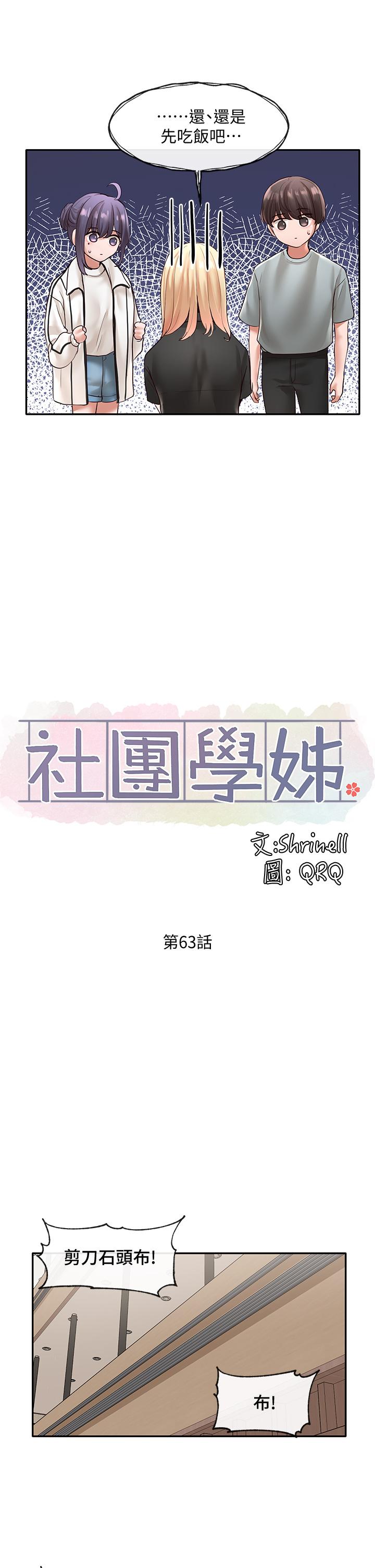 第63話-練習不順利的吻戲 - 第9.jpg页