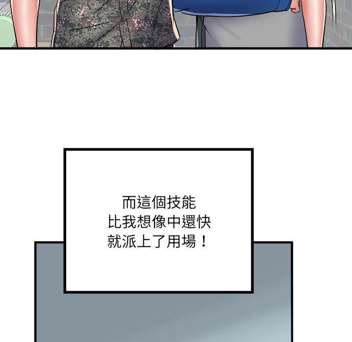 第56话 - 第80.jpg页