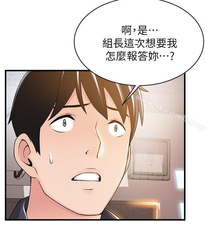 第14話-東振，快撕開我的絲襪 - 第28.jpg页