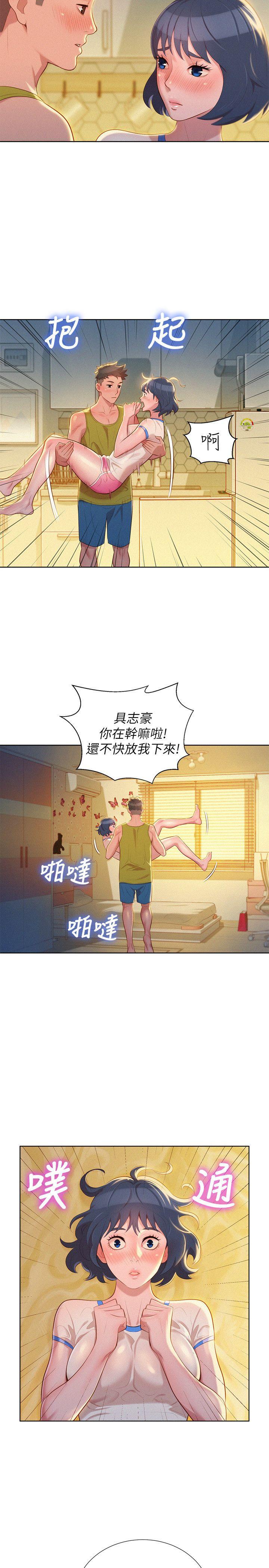 第20话 - 妳要幫我吹嗎? - 第16.jpg页