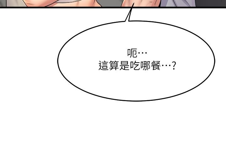 第38話-我要你隨傳隨到 - 第32.jpg页