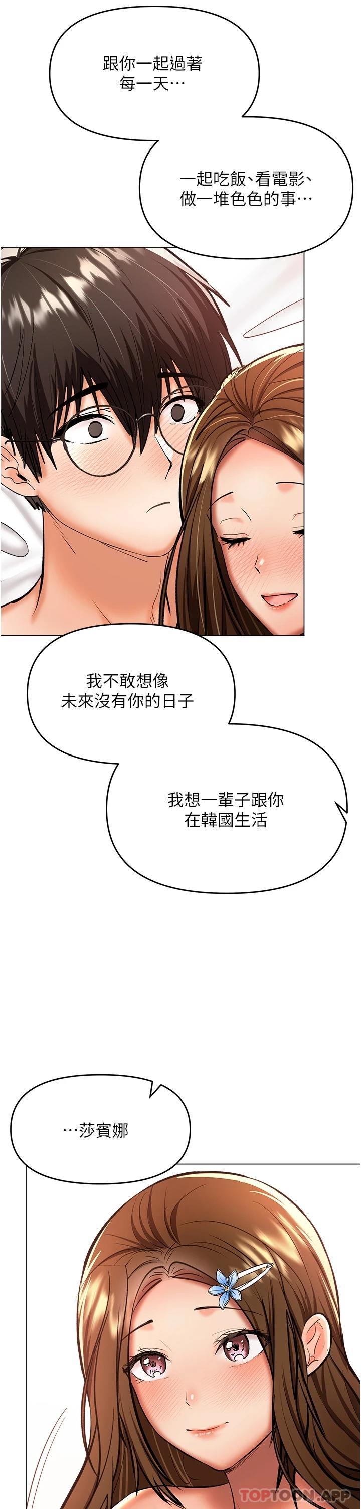 第44话-想被老公操一辈子 - 第36.jpg页