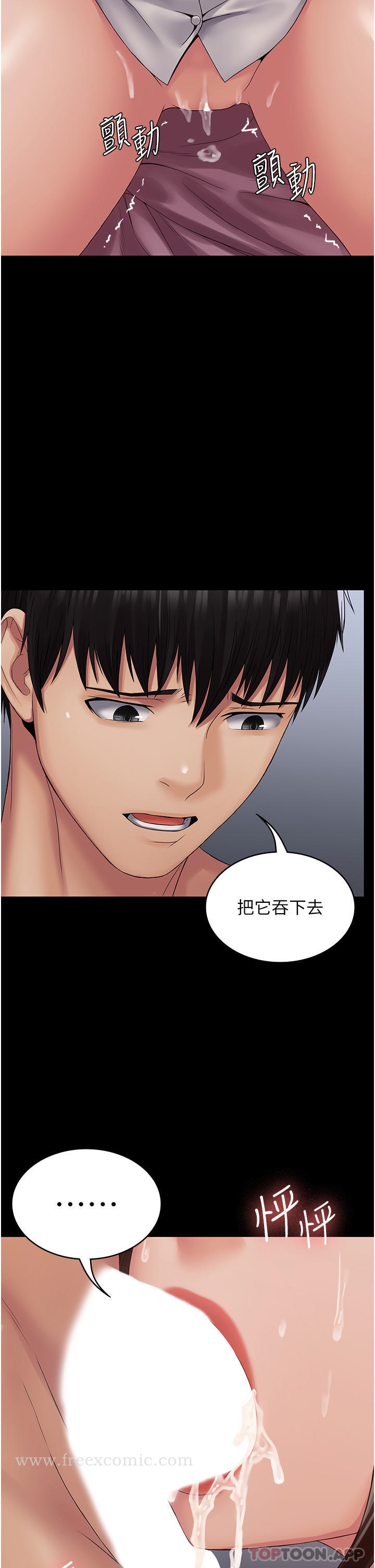 第15话-心甘情愿被你操 - 第19.jpg页
