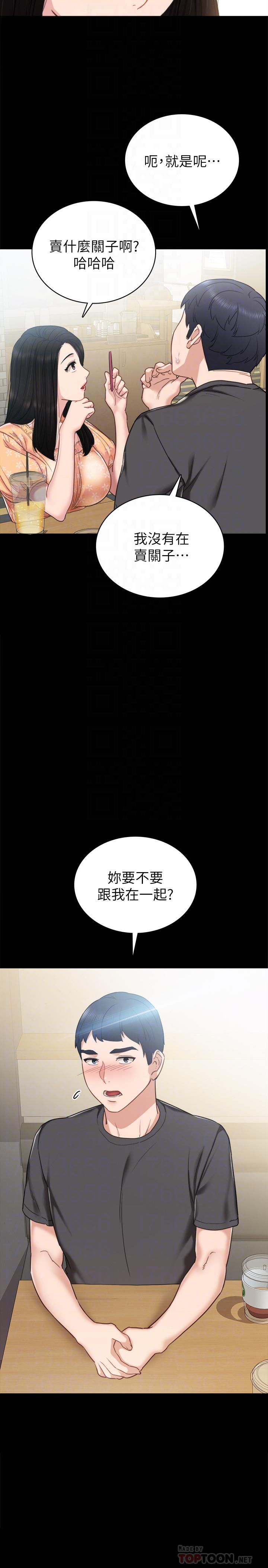 第49話-我想仔細看看你的下面 - 第12.jpg页
