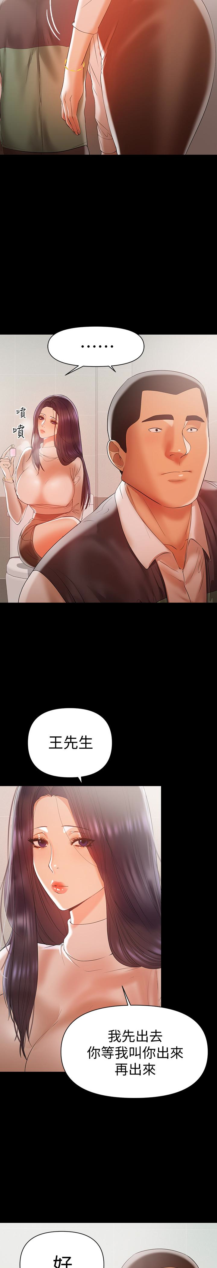 第14話-被慈祥的王剛吸引的保母老師 - 第2.jpg页
