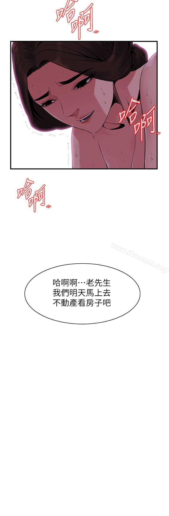 第135話-被貞熙套牢的老頭 - 第20.jpg页