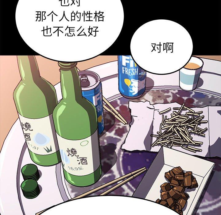 第57话 - 第122.jpg页