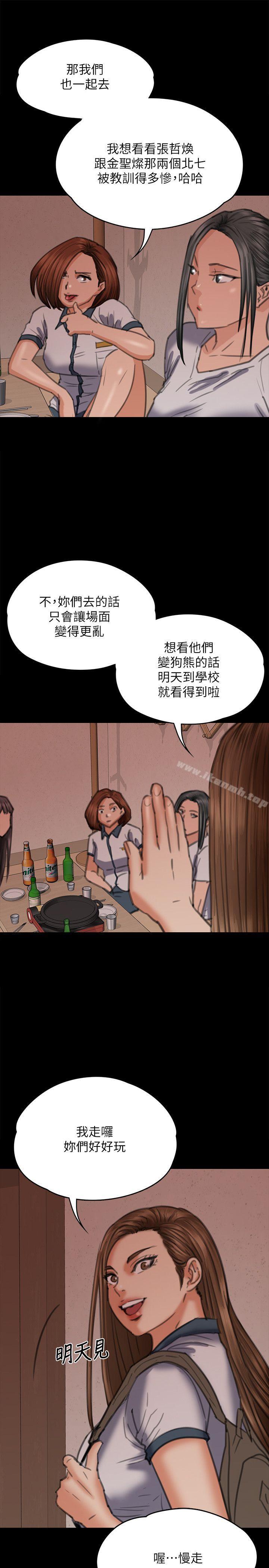 第72話-反咬主人的狗 - 第9.jpg页