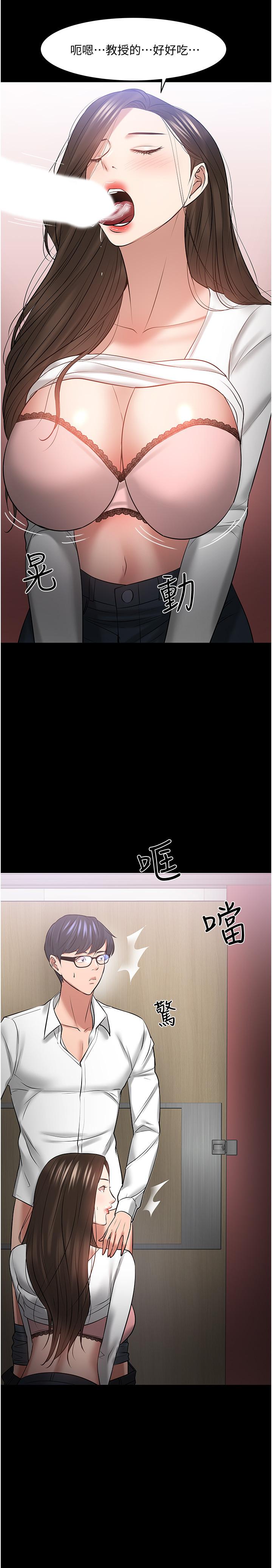 第45話-飢渴難耐的兩人 - 第23.jpg页