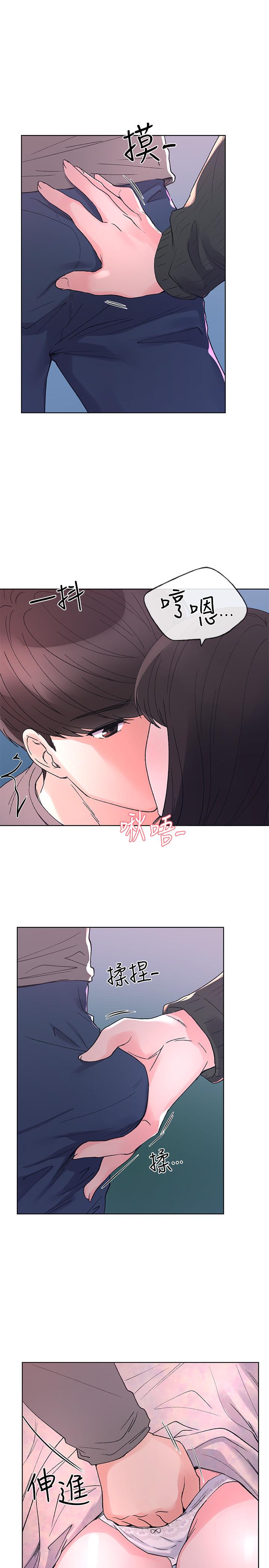 第56話-情侶間的親密互動 - 第24.jpg页