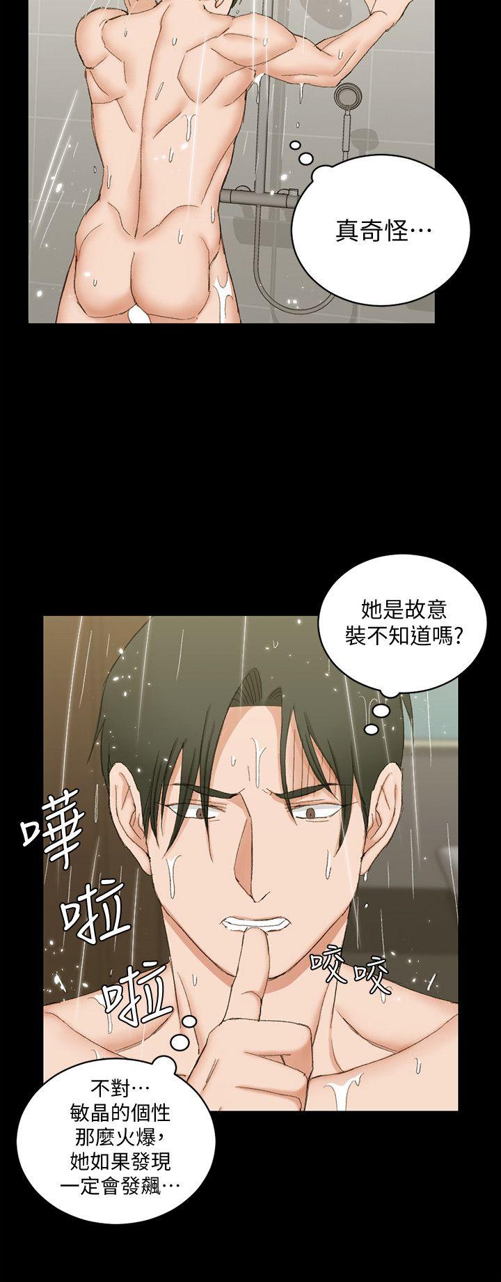 第61話-趙信愛的第一個秘密 - 第12.jpg页