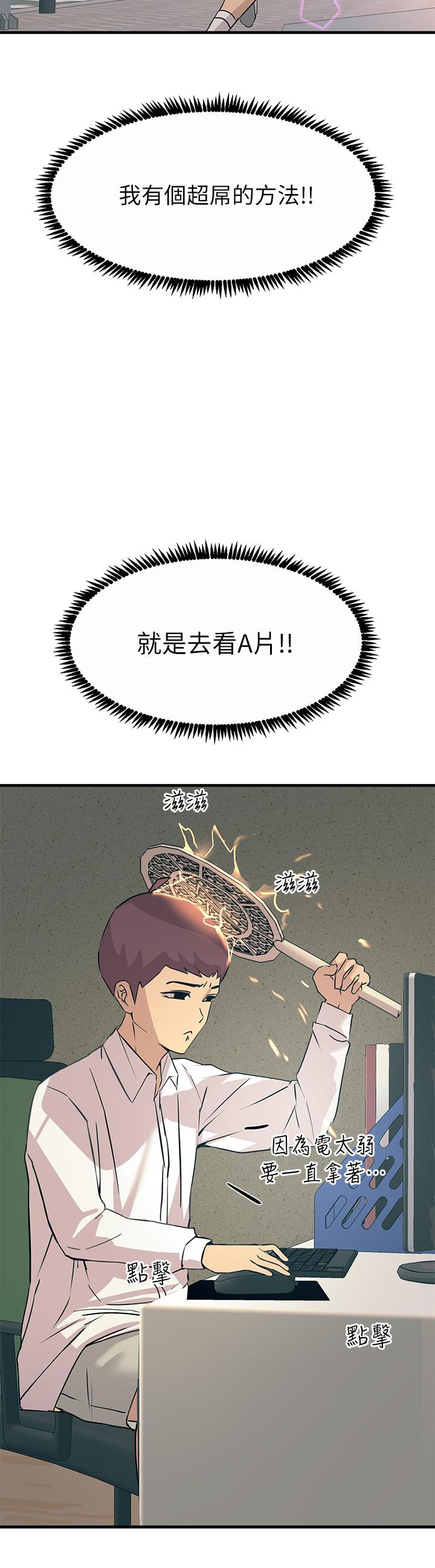第7話-令學姐高潮不斷的金手指 - 第44.jpg页