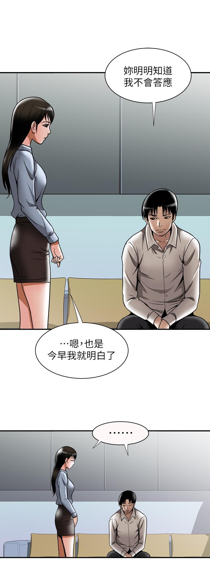 第55話(第2季)-師母都已經這麼痛苦了 - 第17.jpg页