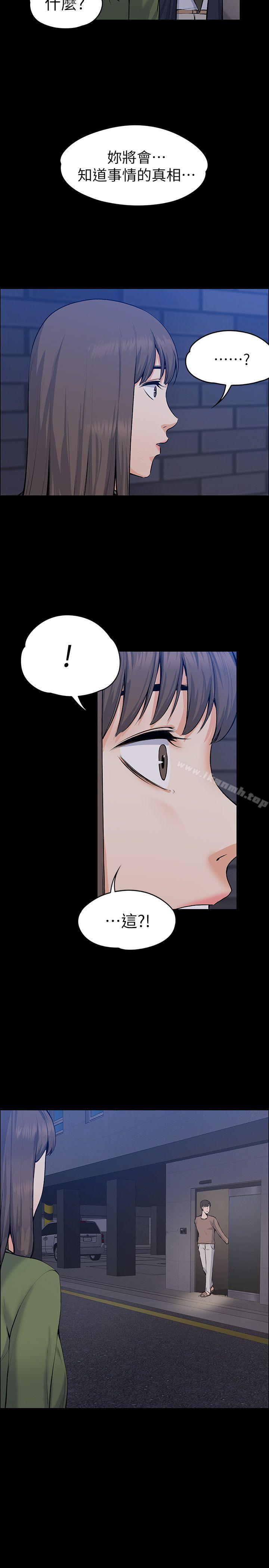 第27話 - 像野獸一樣瘋狂做愛 - 第23.jpg页