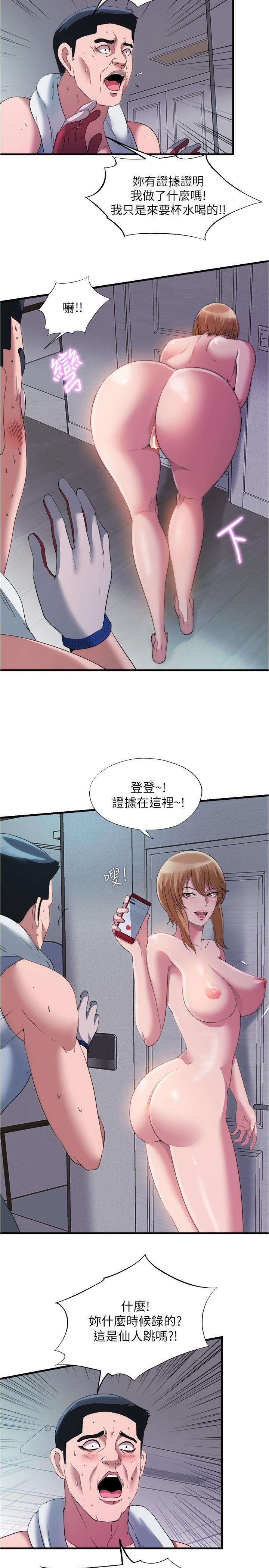 第73话-我無法，放棄你 - 第2.jpg页