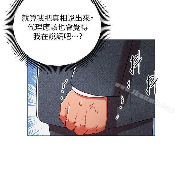 第8話-好想被課長獎勵 - 第6.jpg页