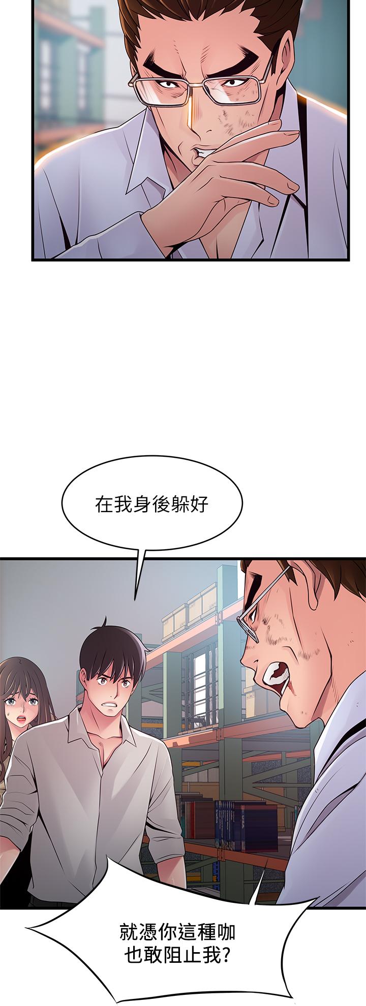 第116話-讓我試試看你的吹功吧 - 第29.jpg页