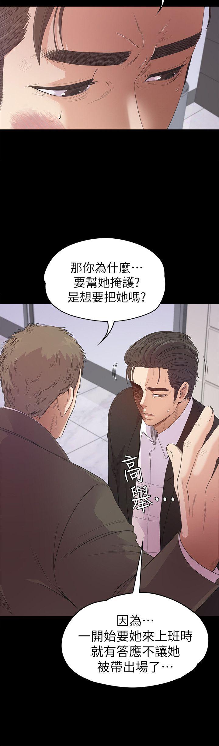 第37话-其實他也不算垃圾 - 第5.jpg页