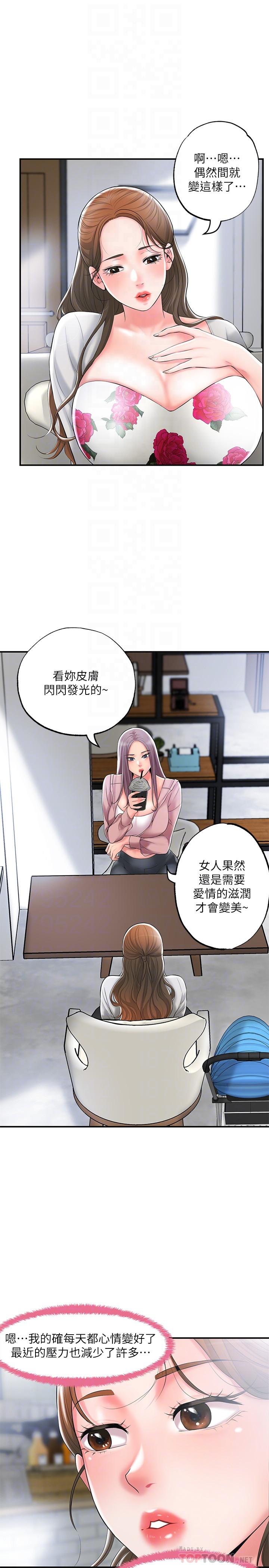 第32話-對後庭上癮的美珠 - 第14.jpg页