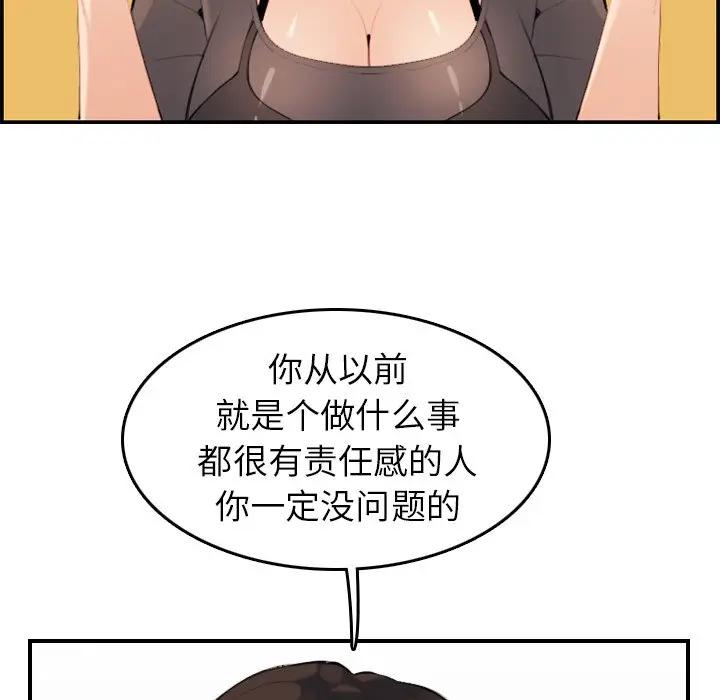 第9话 - 第55.jpg页
