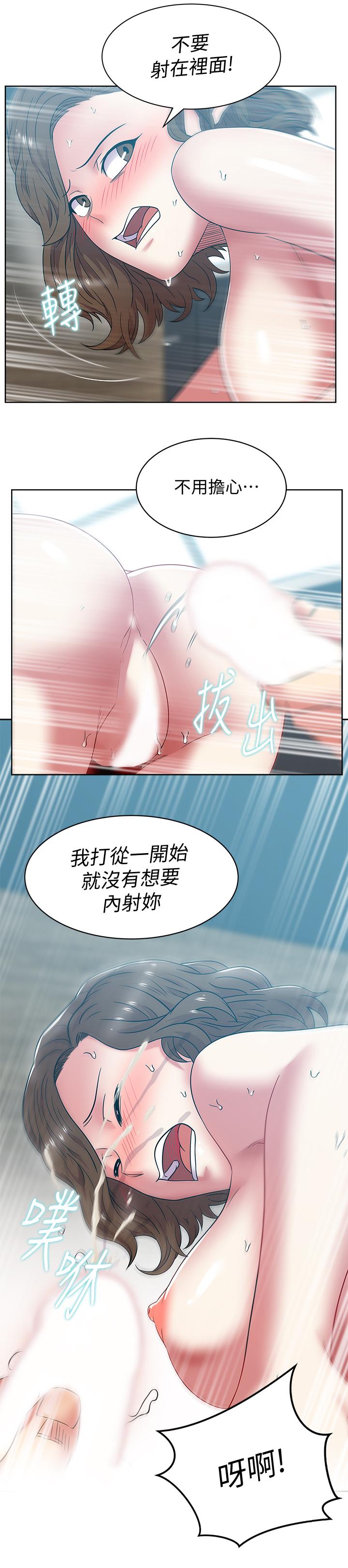 第81话-在床上成为表兄弟 - 第24.jpg页