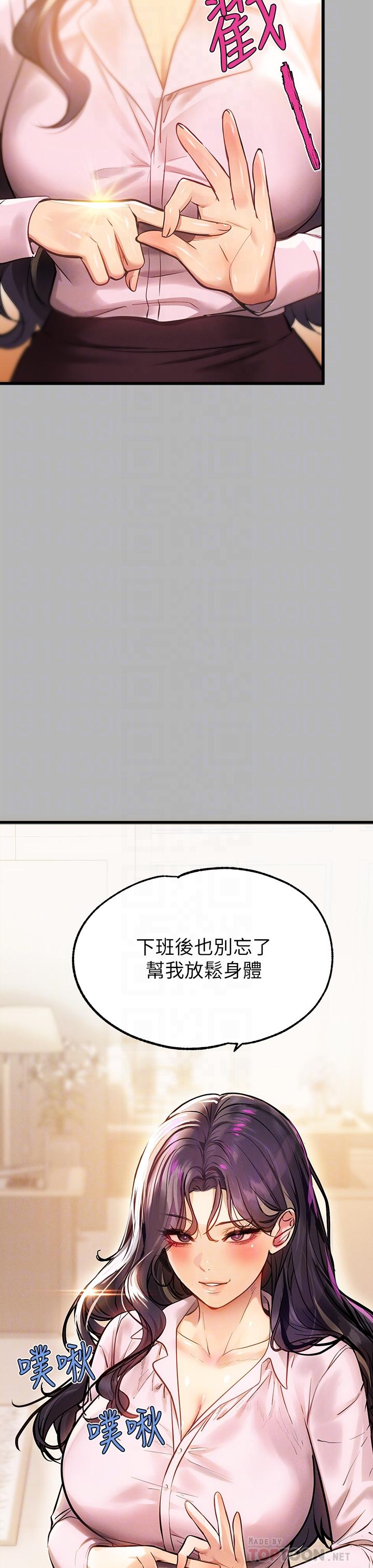第70話-大膽挑逗宥拉姐 - 第8.jpg页