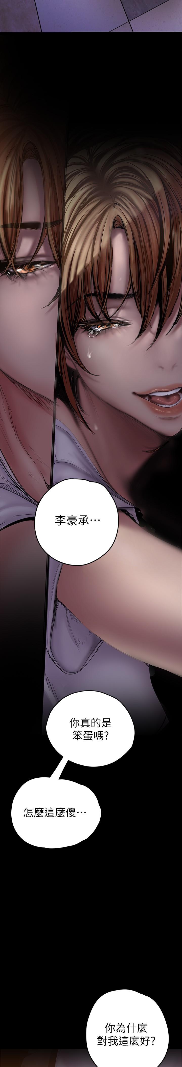 第124話-羅素莉用身體展現真心 - 第5.jpg页