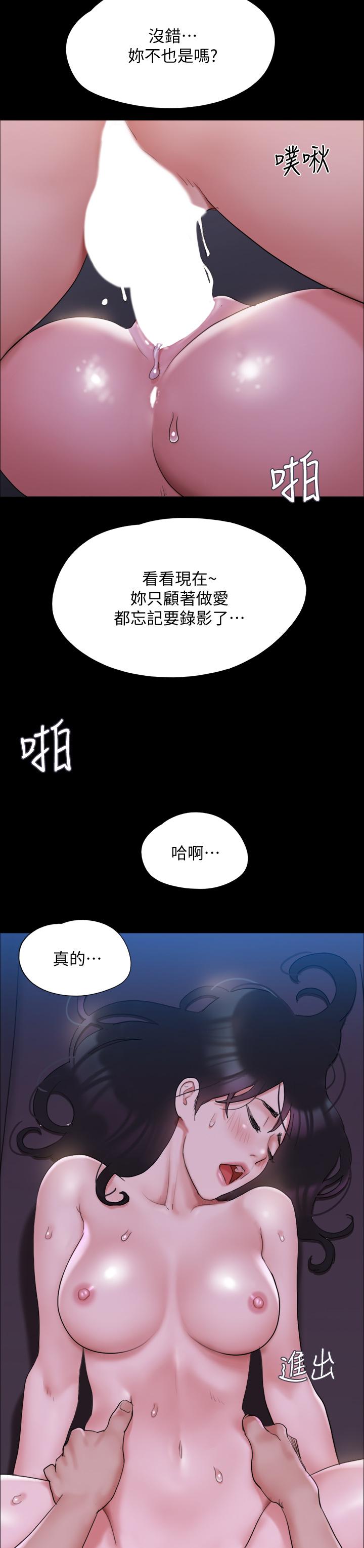 第142話-單純又淫蕩的完美人選 - 第29.jpg页