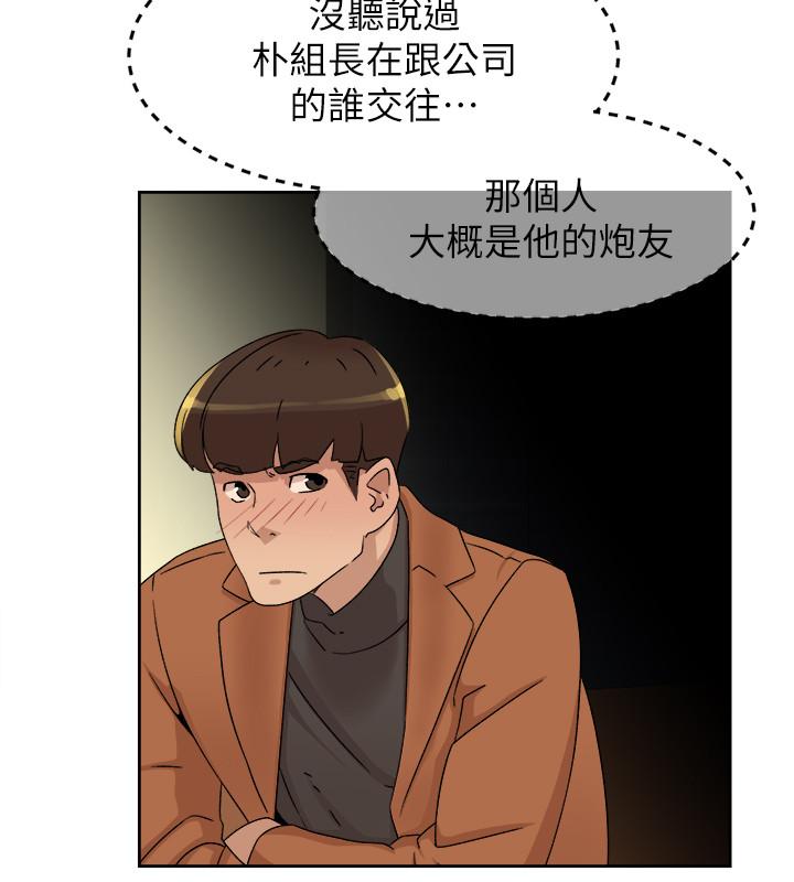 第115话-獻出童貞的悅蘿 - 第20.jpg页