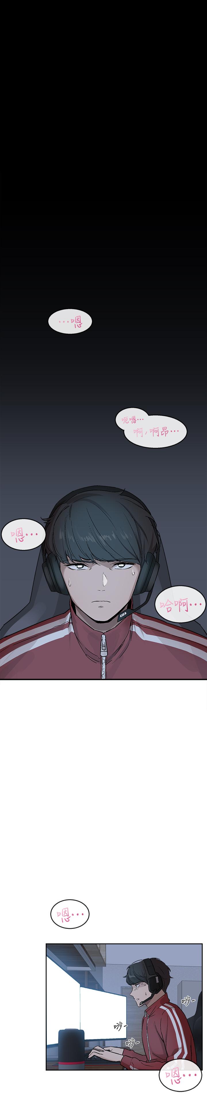 第1話-從樓上傳來的呻吟聲 - 第7.jpg页