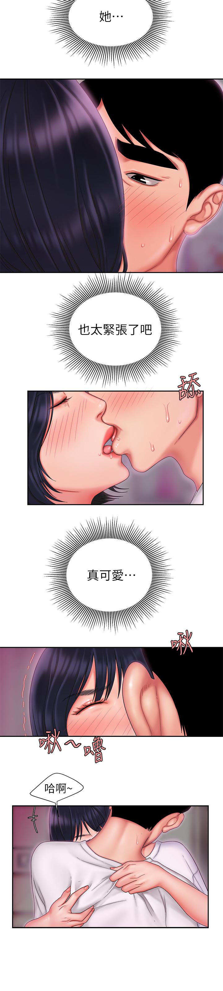 第20話-秀旻要把第一次獻給我 - 第2.jpg页
