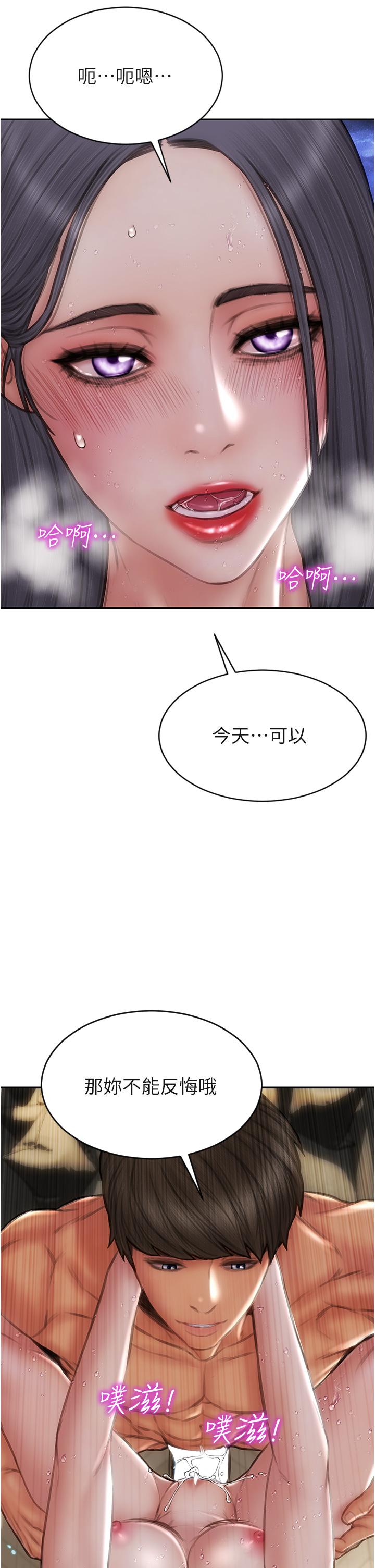 第67话-品嚐老师的美味鲍鱼 - 第22.jpg页