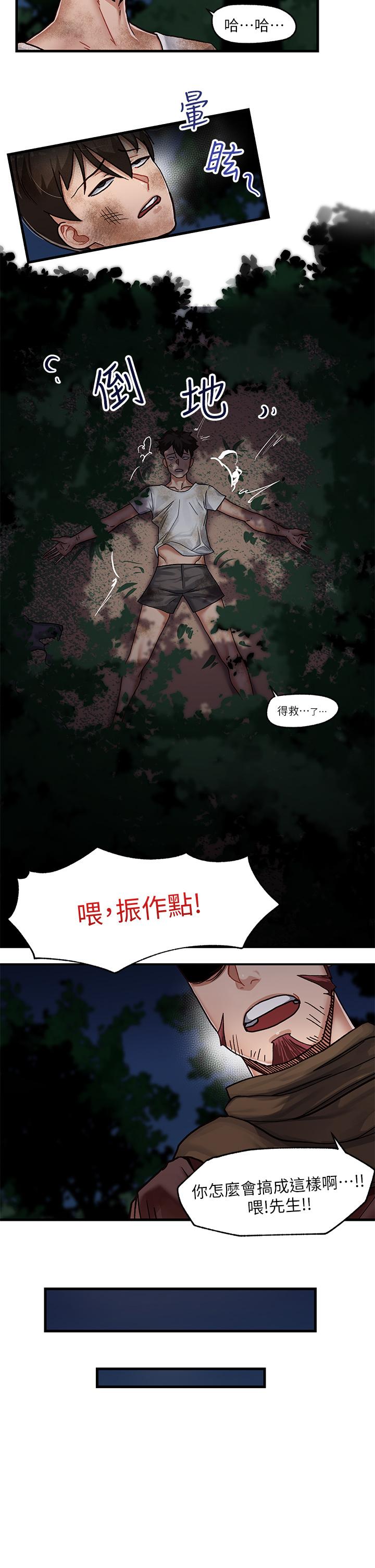 第1話-我穿越到異世界了？ - 第45.jpg页