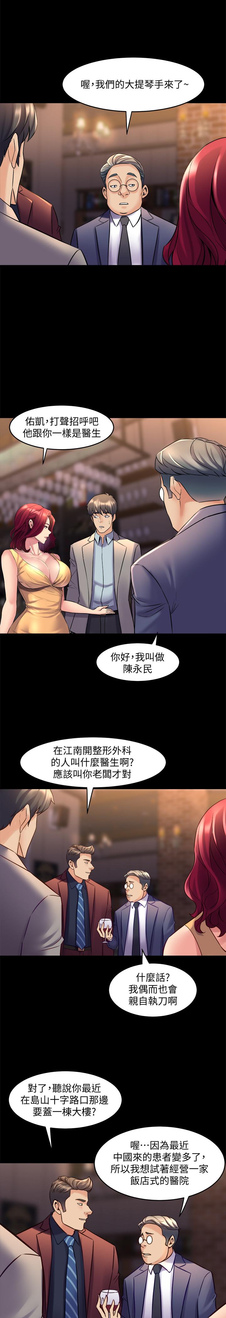 第27话 提包小弟出头天啦? - 第27.jpg页
