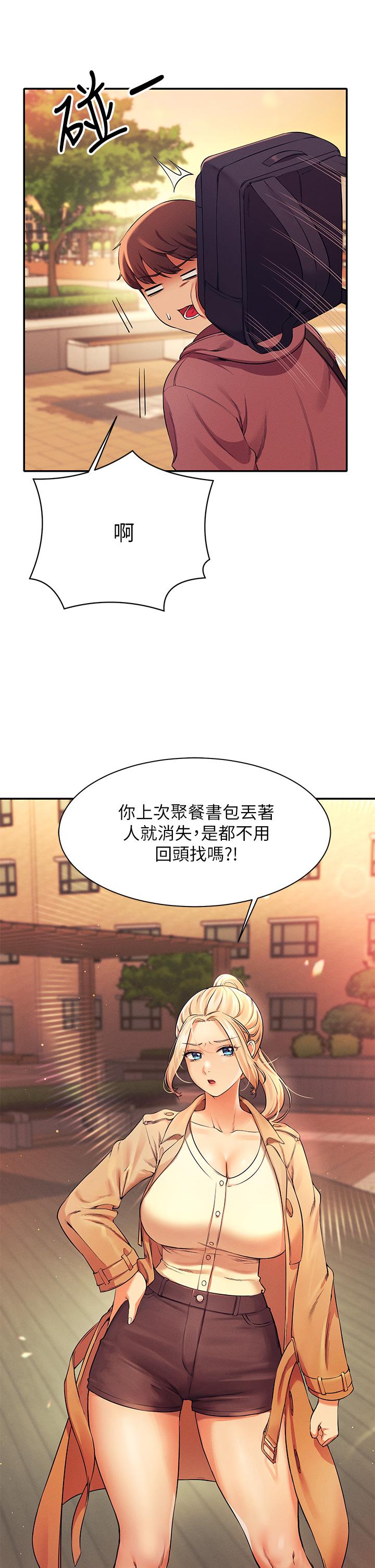 第26話-下次可以安心中出我 - 第21.jpg页
