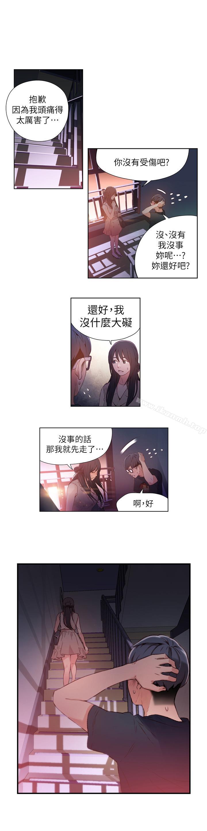 第14話-拜託幫幫我 - 第3.jpg页