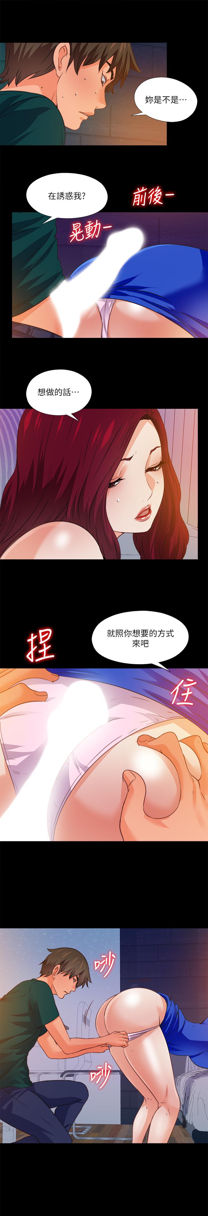 第46話-想知道原因就自己來找我 - 第20.jpg页