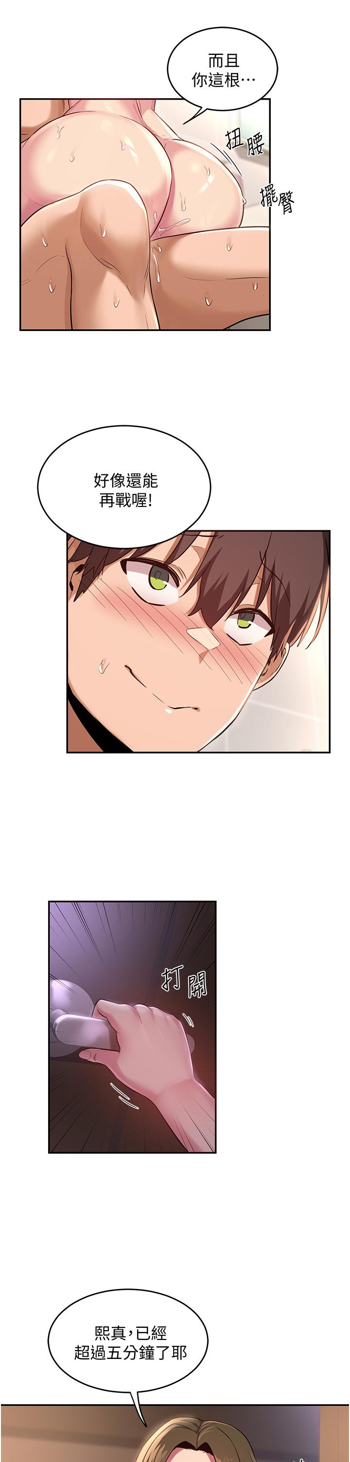 第27話-披薩好吃，還是我好吃？ - 第13.jpg页