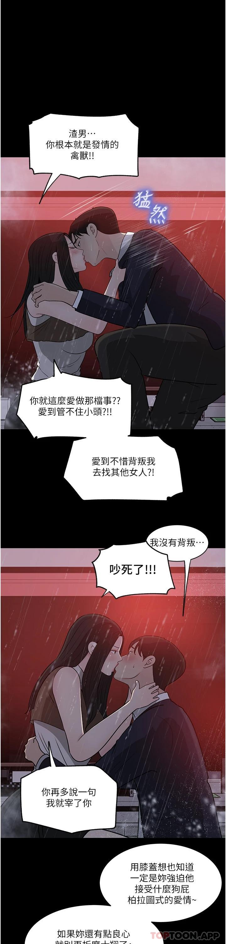 第46话-抠弄老婆的敏感带 - 第1.jpg页