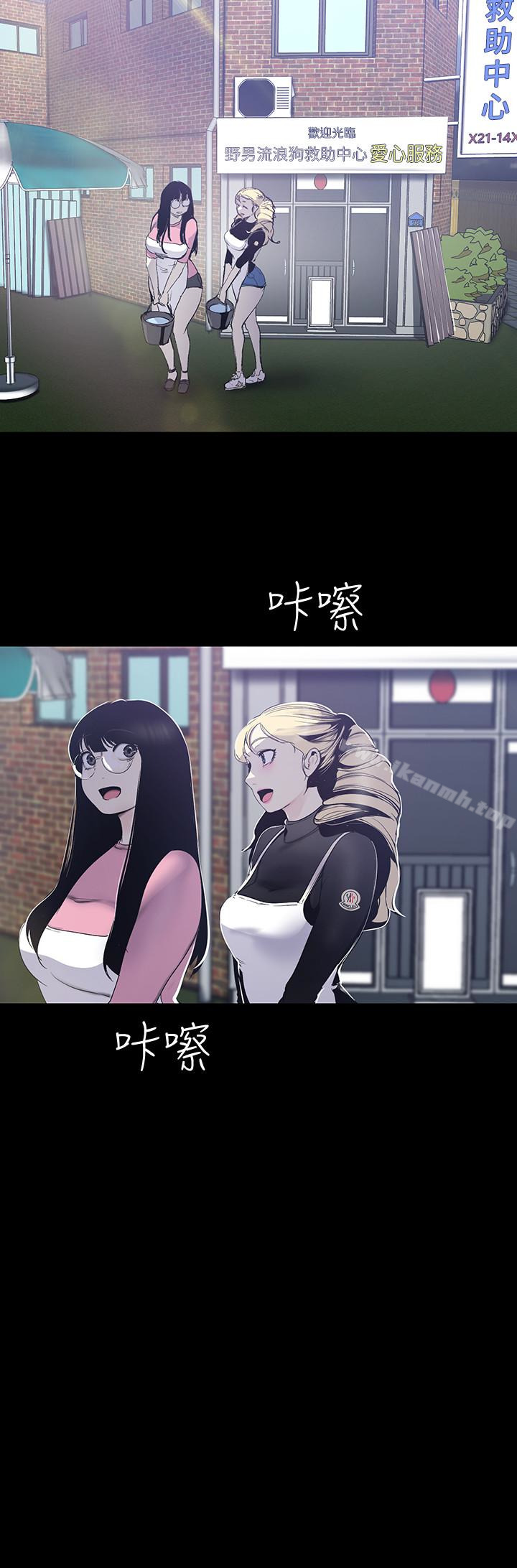 第57話-被馴服的女人和新的貨色 - 第20.jpg页