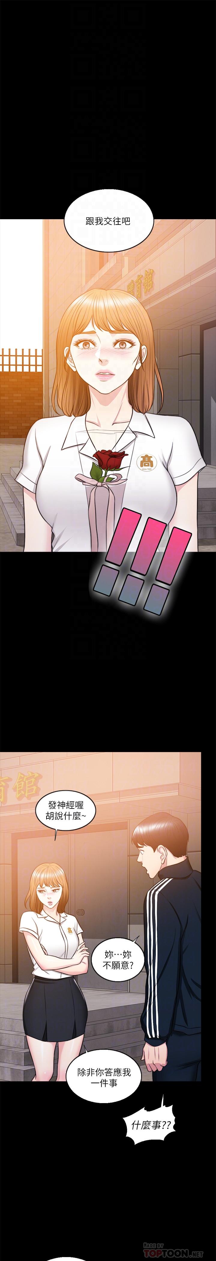 第24話-小凱對婷婷動粗 - 第6.jpg页