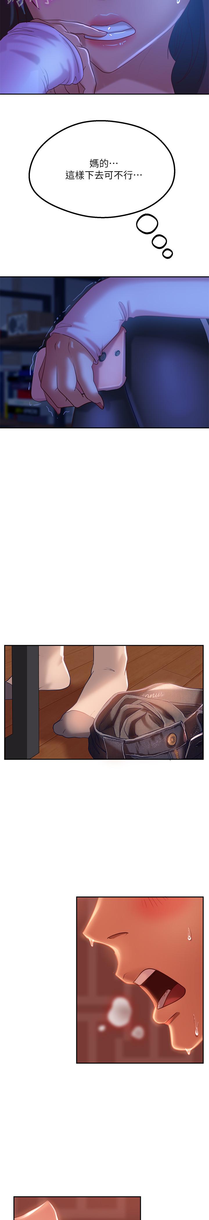 第6话-被压在身下害羞的心亚 - 第21.jpg页